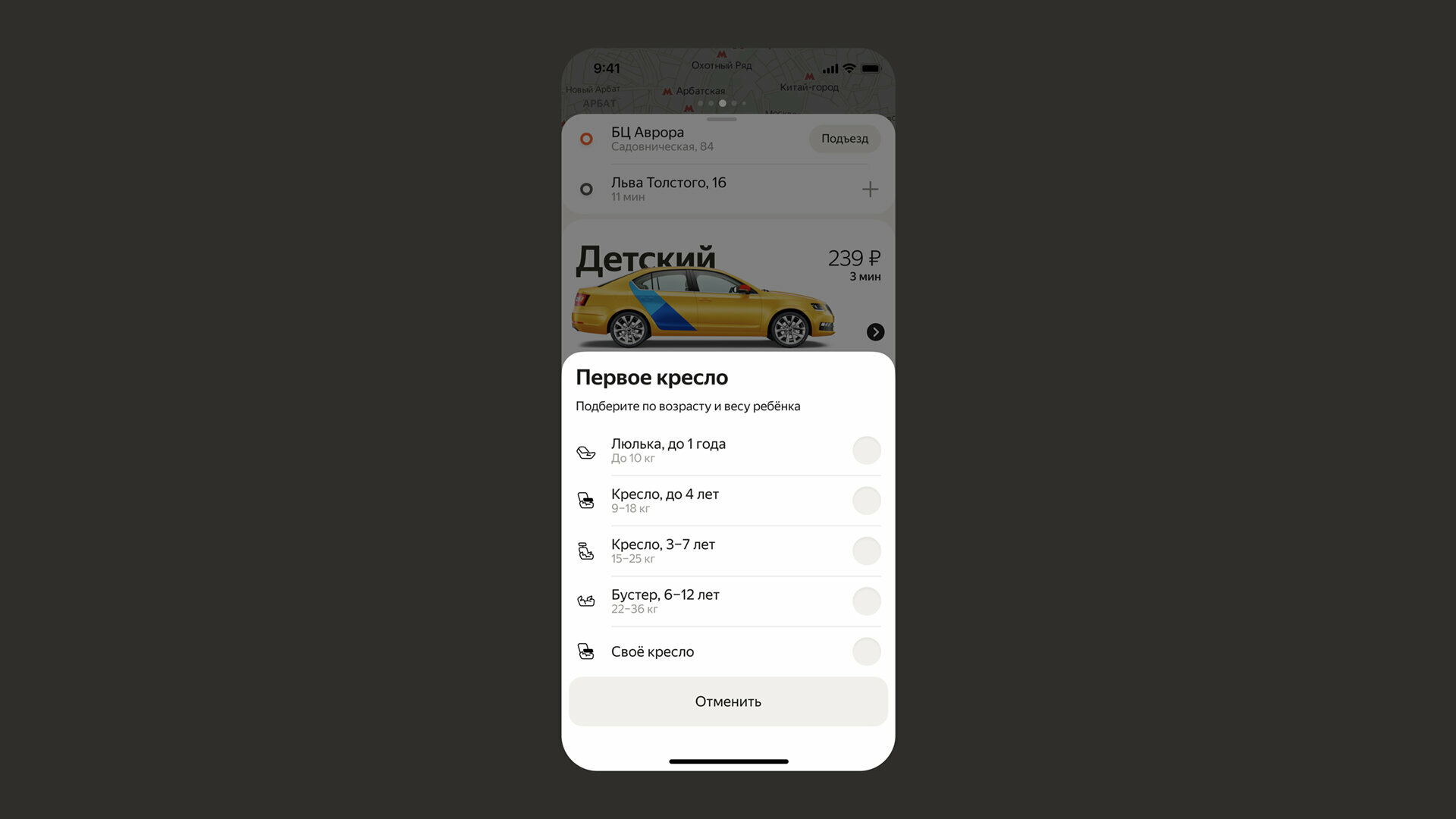 Такси Яндекс Go оборудовали люльками для младенцев