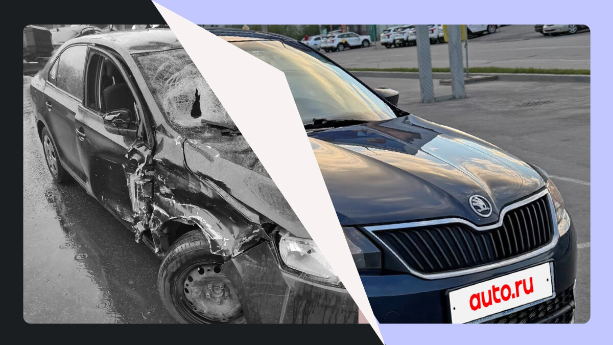 Skoda Rapid «из семьи», который чуть не списали в «тотал»: о чём не рассказывает продавец
