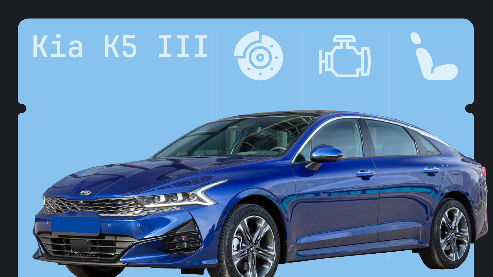 Что ломается в Kia K5: топ-5 проблем седана, который хотел подвинуть Camry