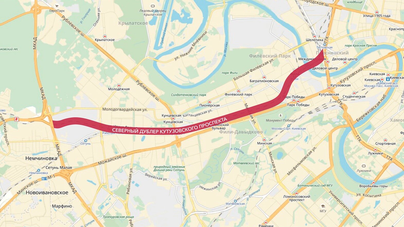 Мэр Москвы раскрыл сроки запуска платного дублёра Кутузовского проспекта