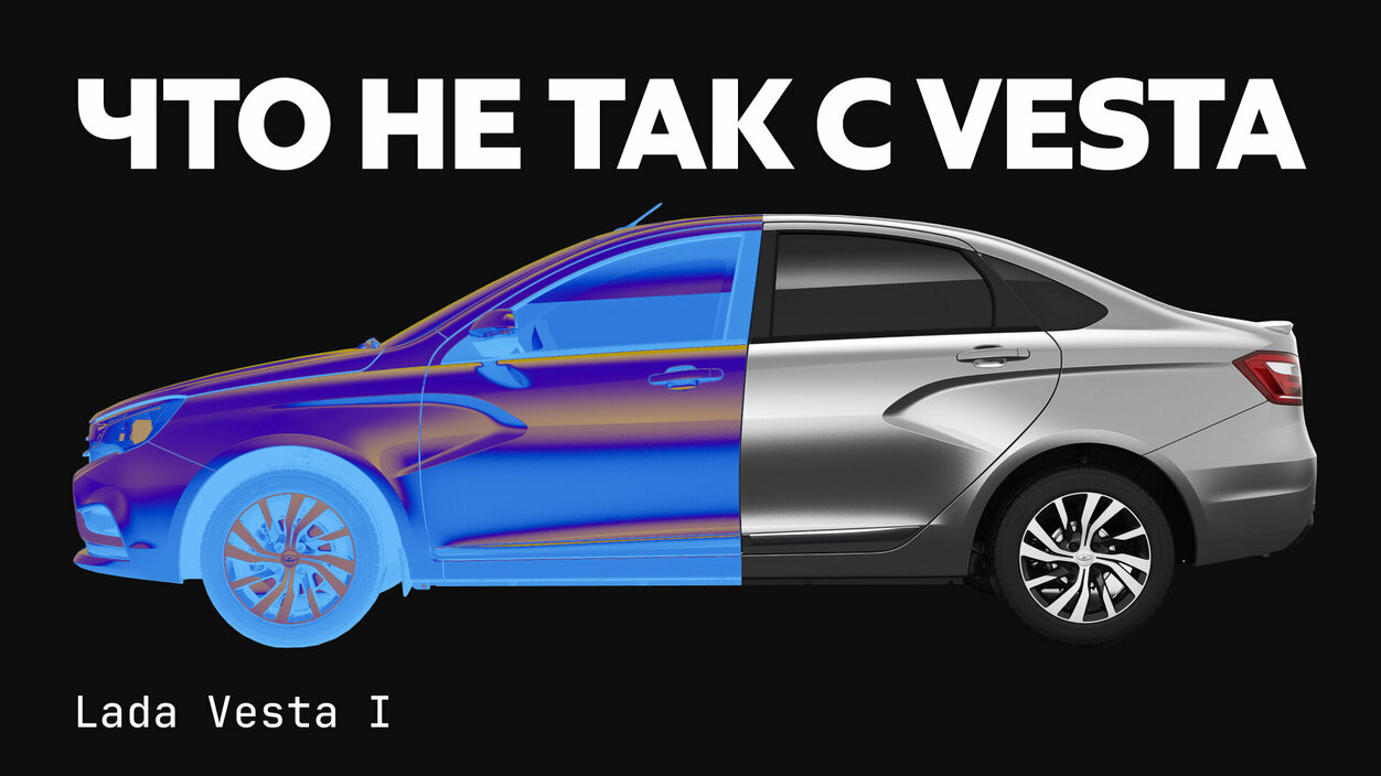 Все проблемы Lada Vesta: как долго она проживёт?