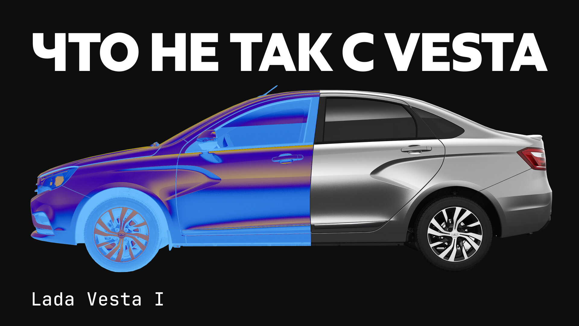 Все проблемы Lada Vesta: как долго она проживёт?