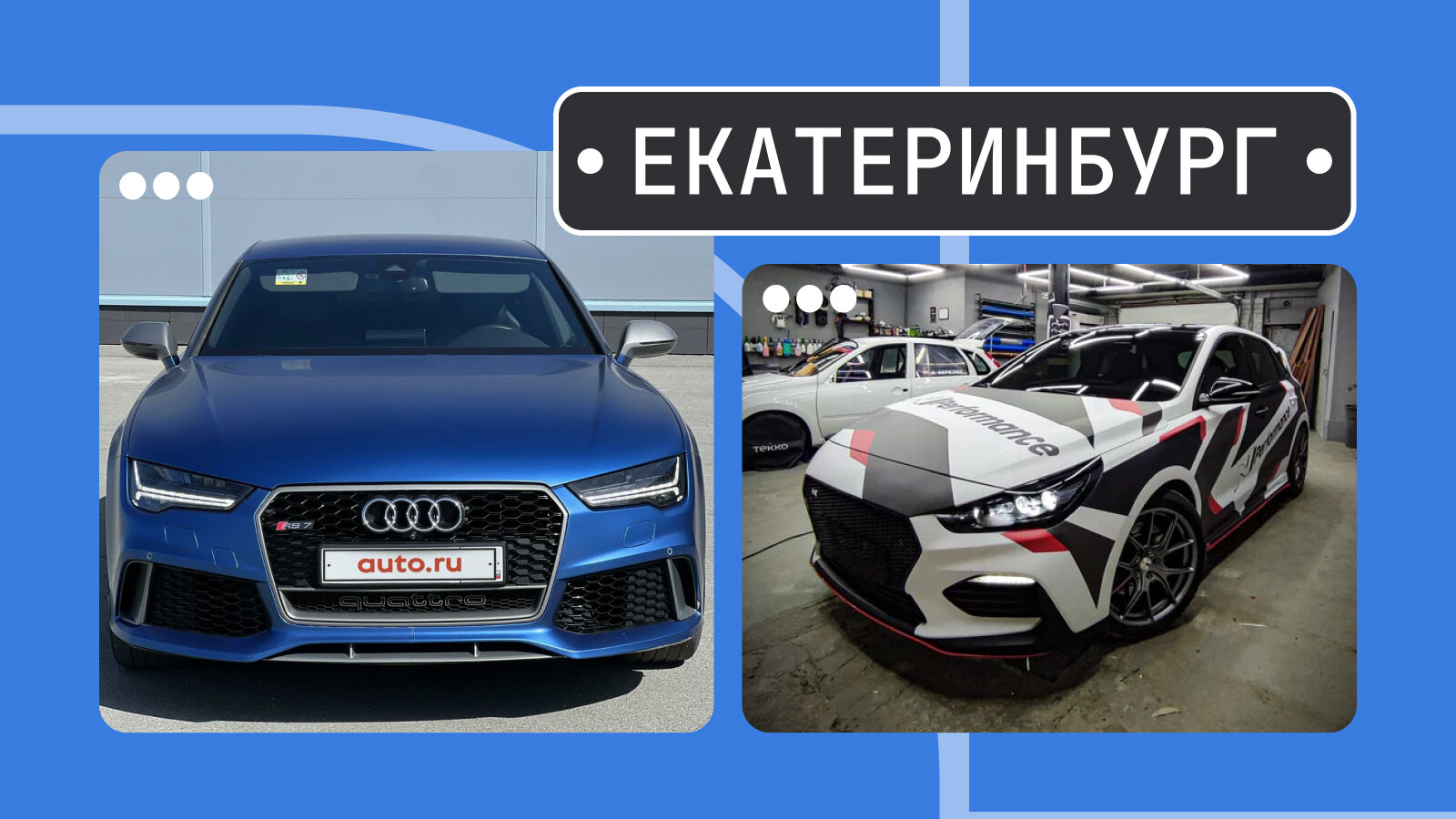 От «энки» до «эрэски»: пять интересных машин из Екатеринбурга