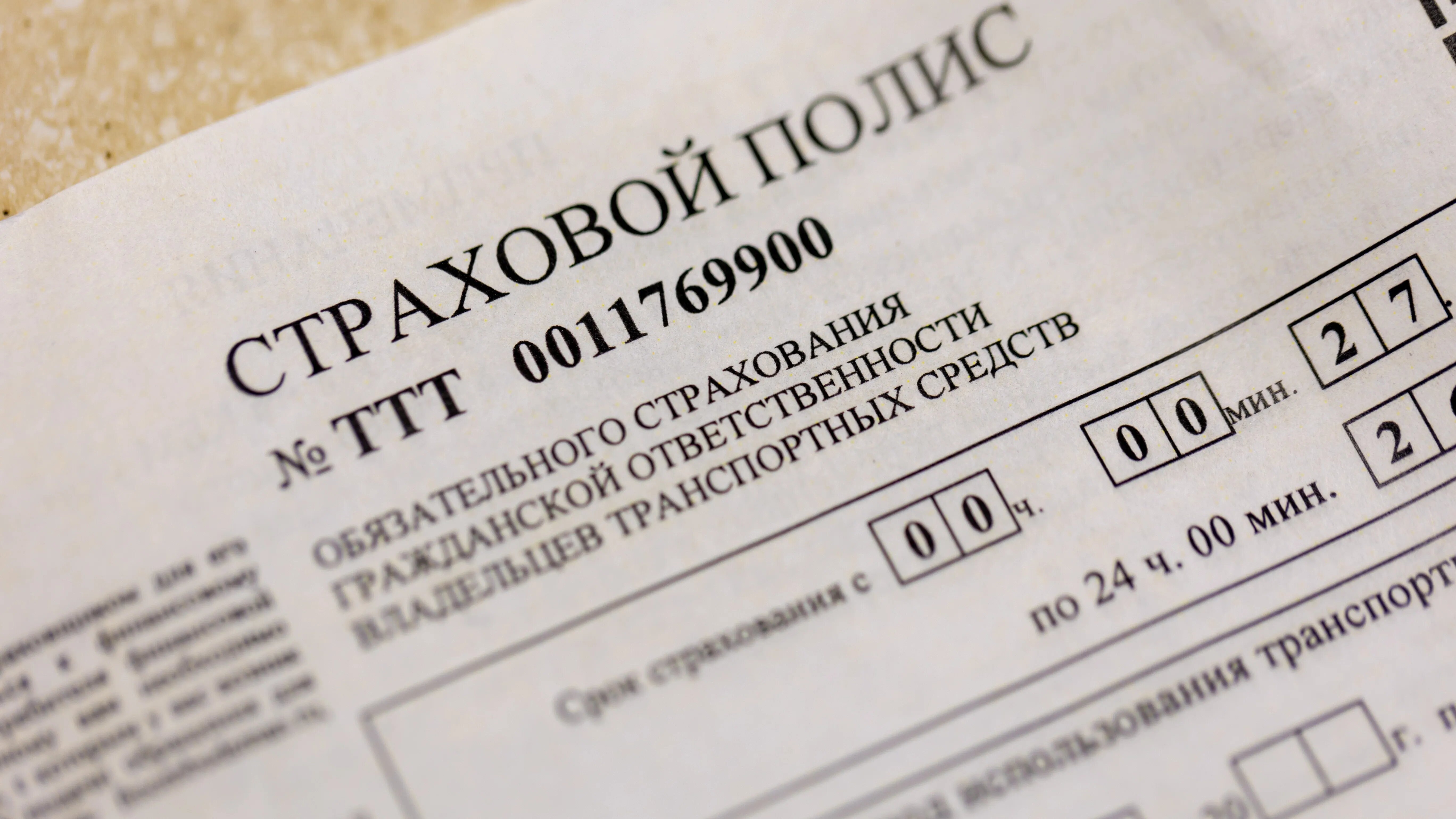 Сборы страховщиков по ОСАГО выросли в первом полугодии на 6,3 процента