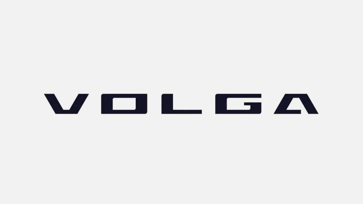 ГАЗ подал заявку на регистрацию товарного знака Volga