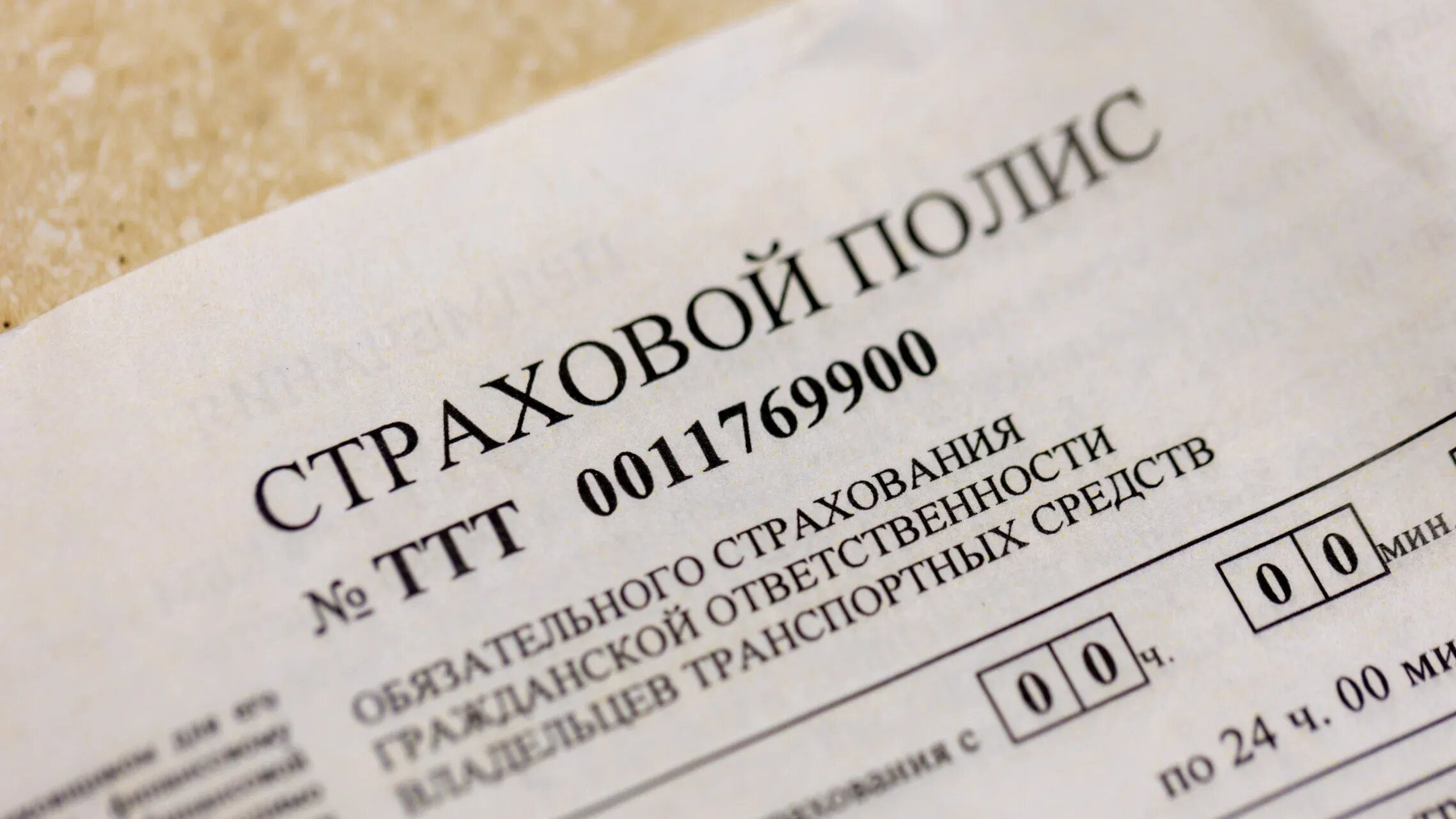 Полисы ОСАГО в России подорожают до 8 процентов в 2026 году, прогнозируют в РСА