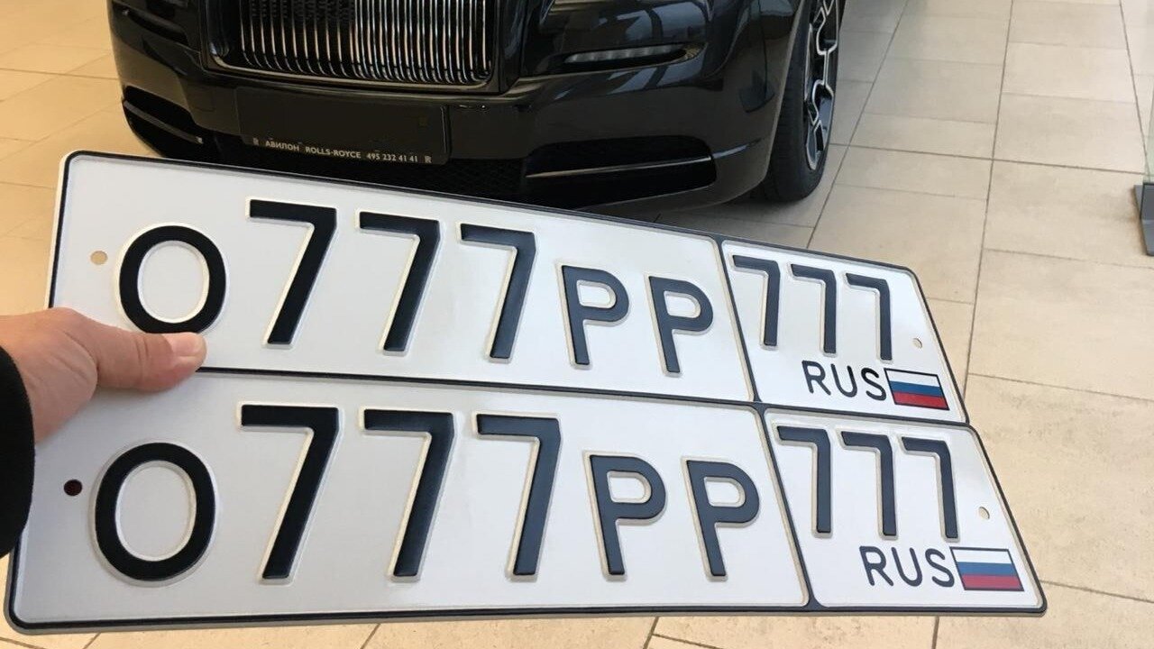 В России предложили легализовать торговлю «красивыми» номерами до конца 2024 года