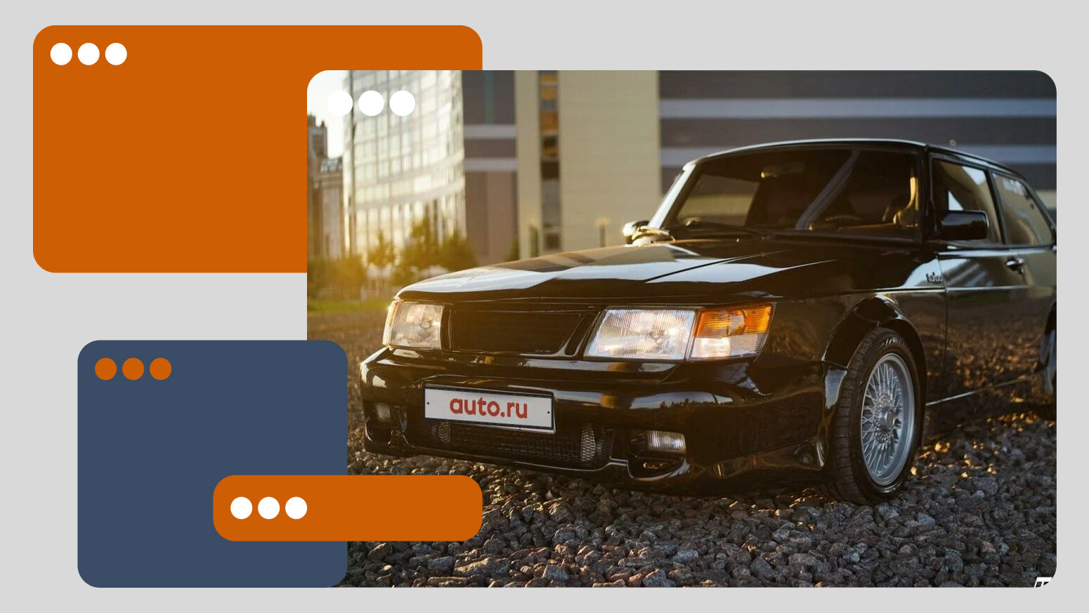 В продаже! Самые крутые «шведы» из 1990-х на Авто.ру