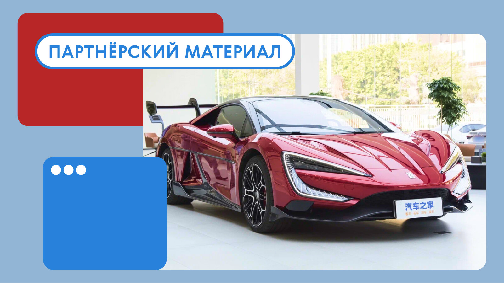 В продаже! Китайские машины, шокирующие мощностью
