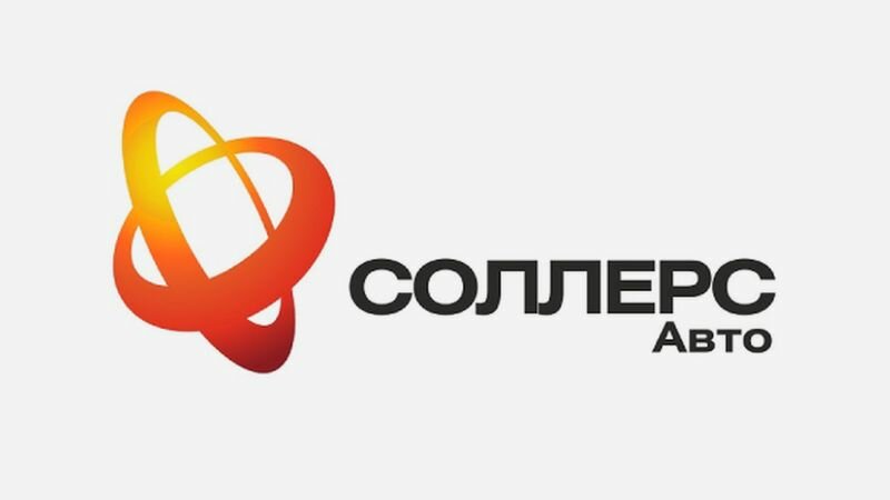 Акции «Соллерса» подорожали на 19 процентов после запуска моделей «Арго» и «Атлант»