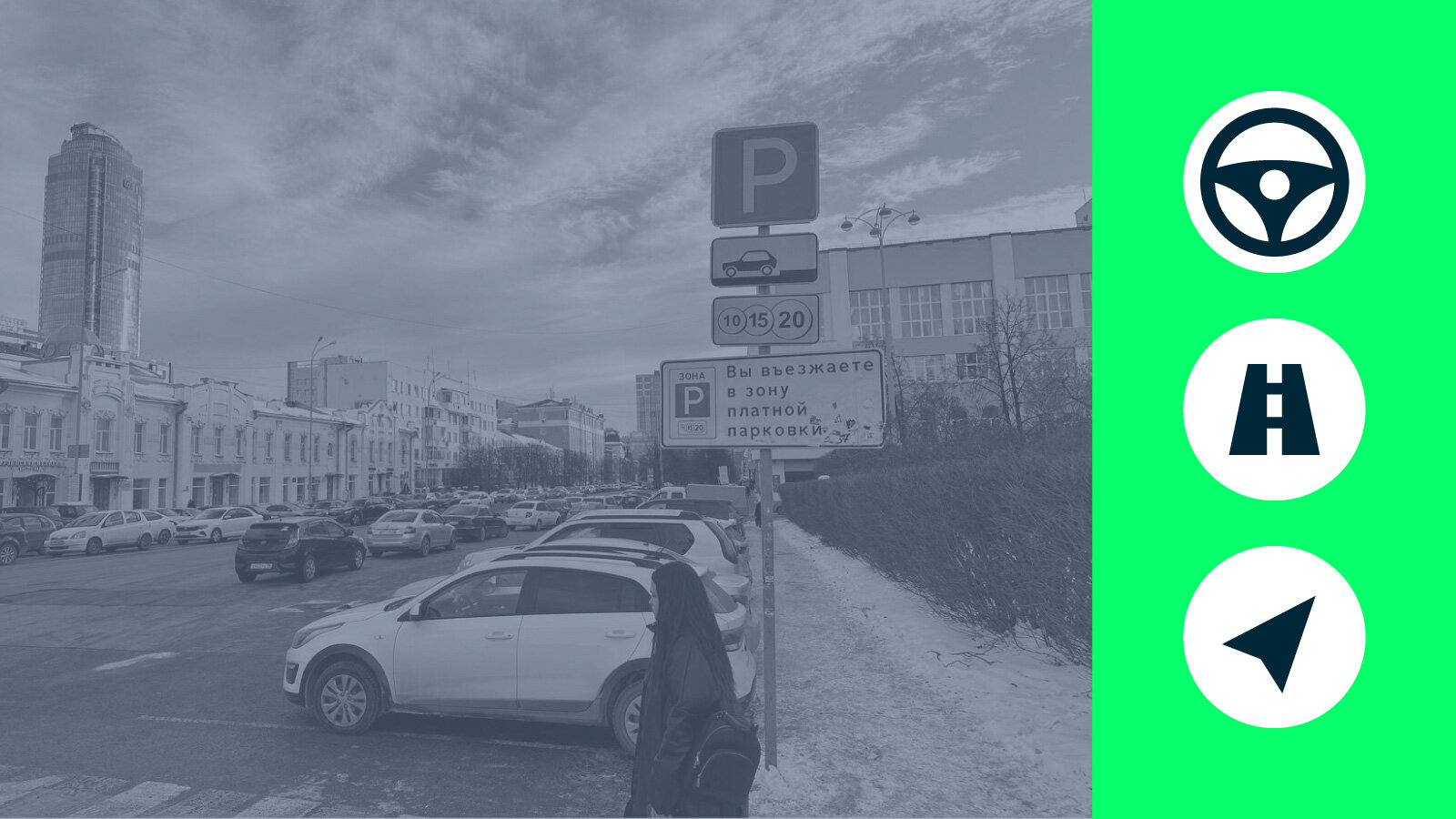 Платные парковки, «вафельная» разметка и новое кольцо: дорожные изменения Екатеринбурга