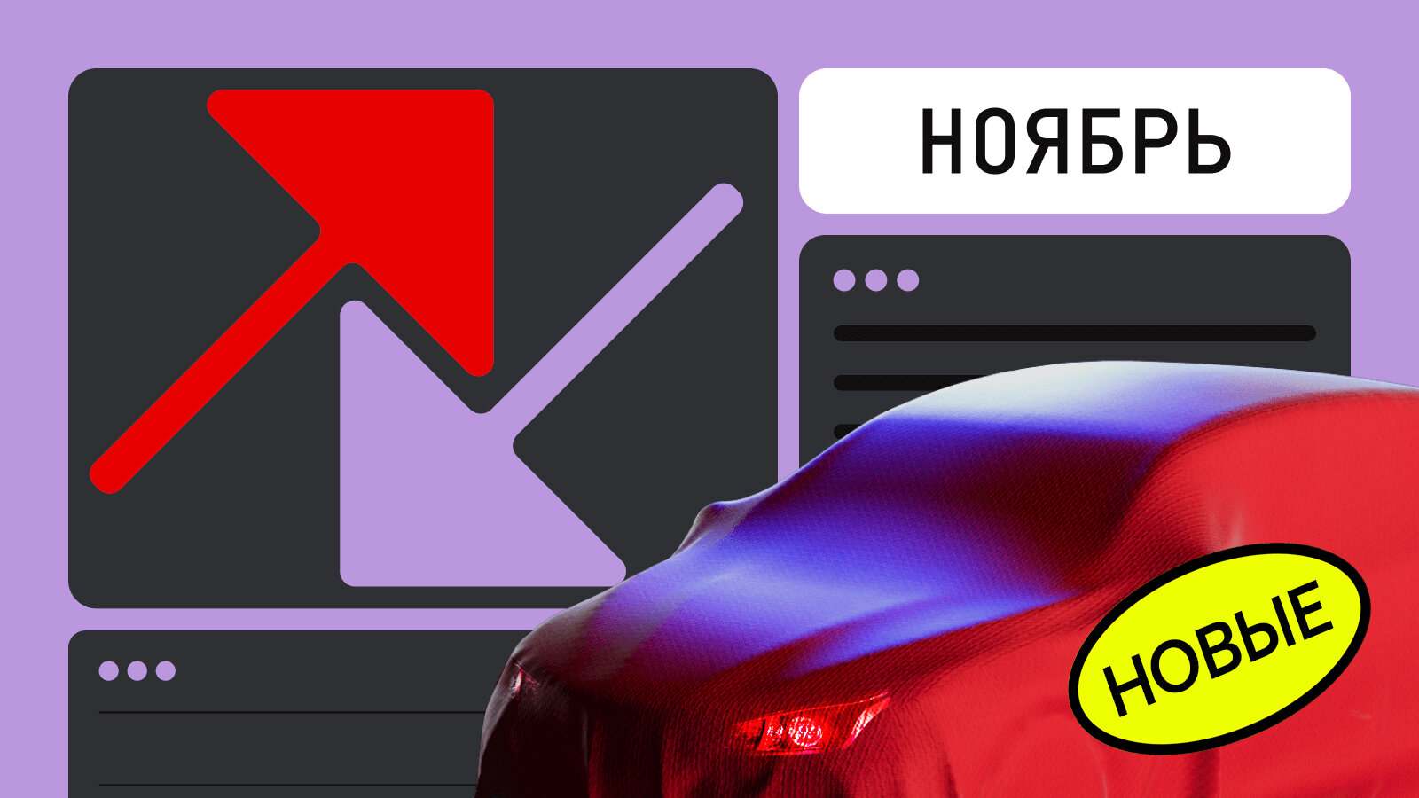 Какие новые автомобили сильнее всего подорожали и подешевели в ноябре 2024 года: рейтинг Авто.ру