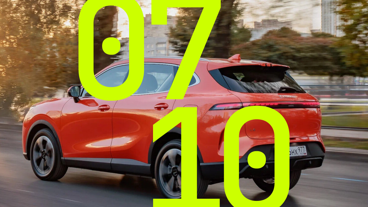 Ещё один гибрид Geely для РФ, каким получился первый Tenet Plus и очень необычный Jaguar. Главное за день