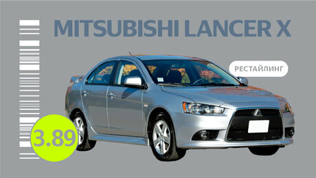 Надёжен ли рестайлинговый Mitsubishi Lancer X поколения: неисправности седана с пробегом