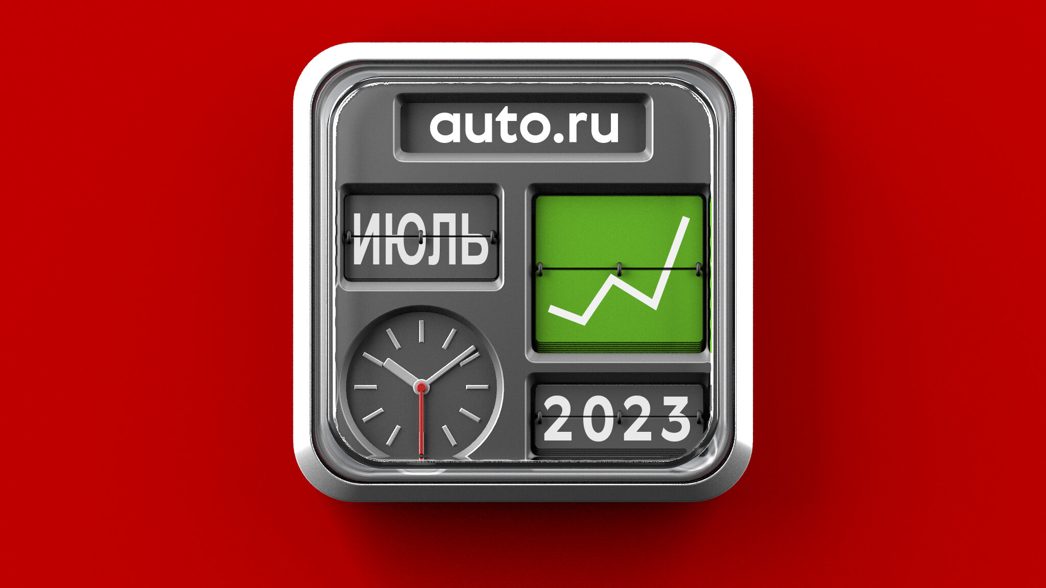 Спрос на новые автомобили в июле вырос в 2,5 раза, а продажи превысили 100 тысяч штук