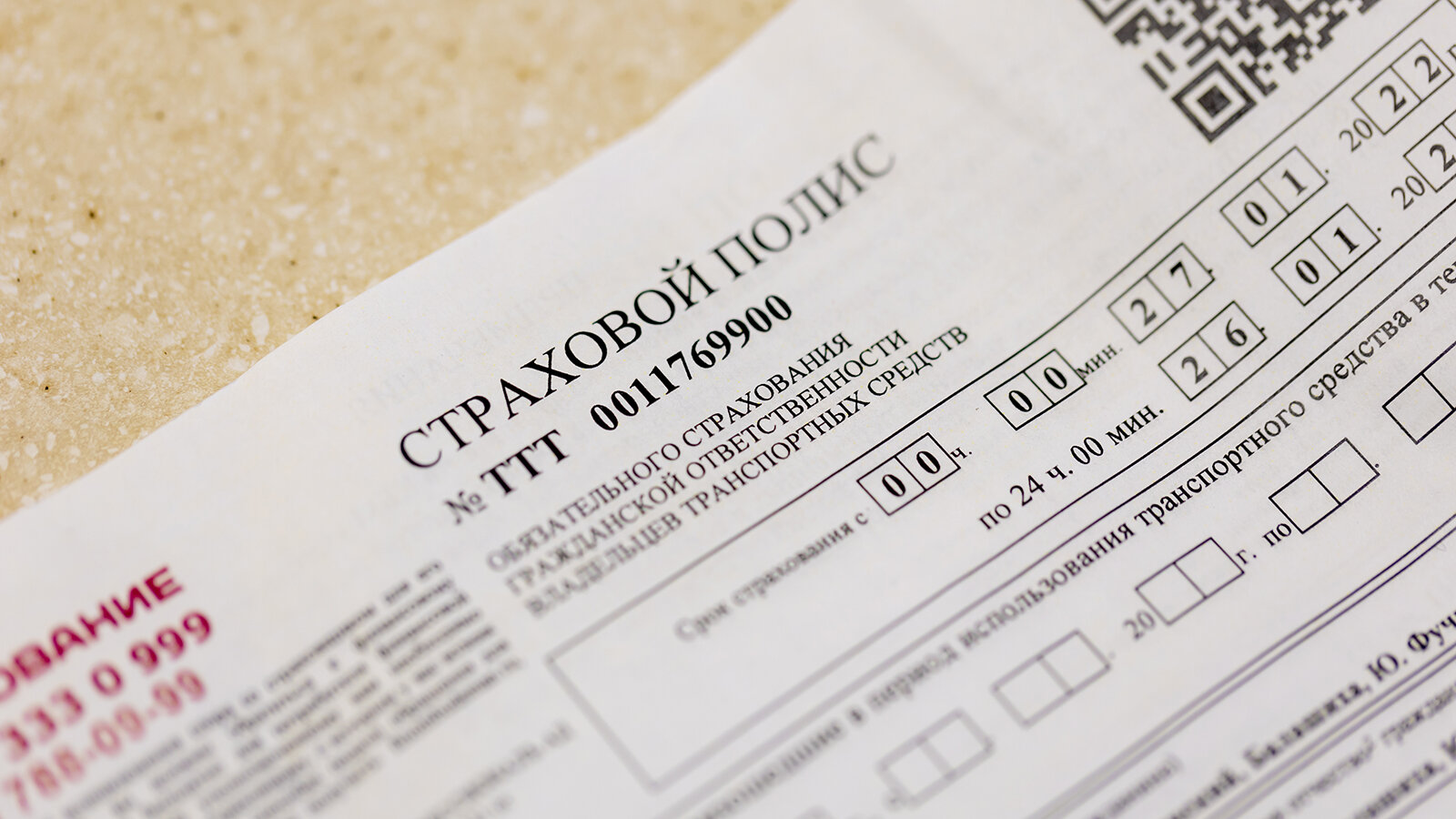 Депутаты предложили компенсировать ущерб по ДТП при отсутствии у виновника ОСАГО
