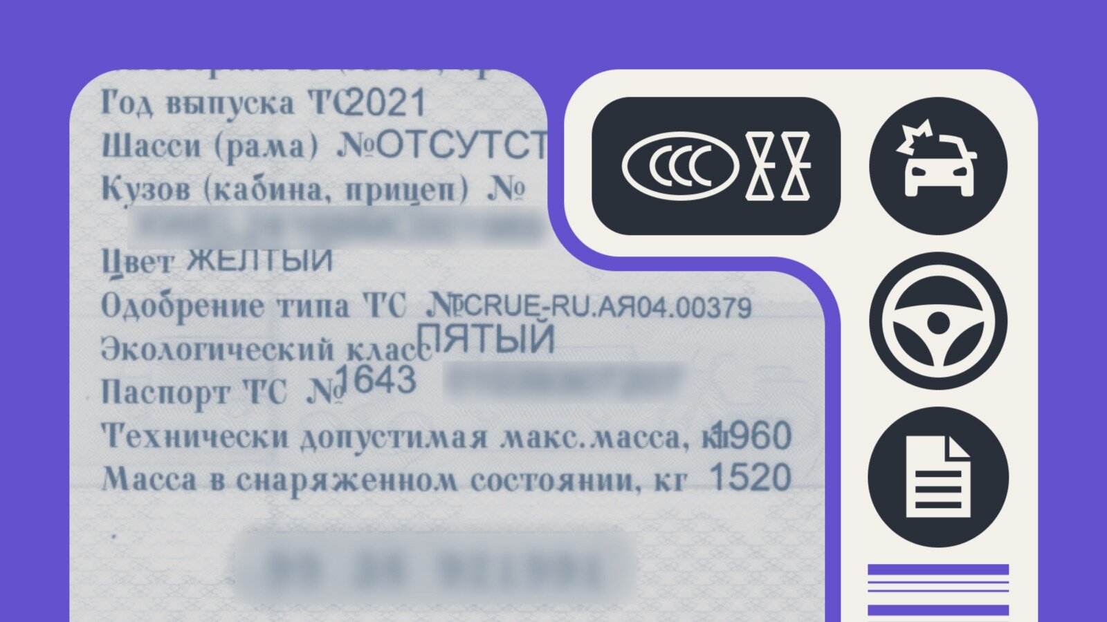 Что такое снаряжённая масса автомобиля