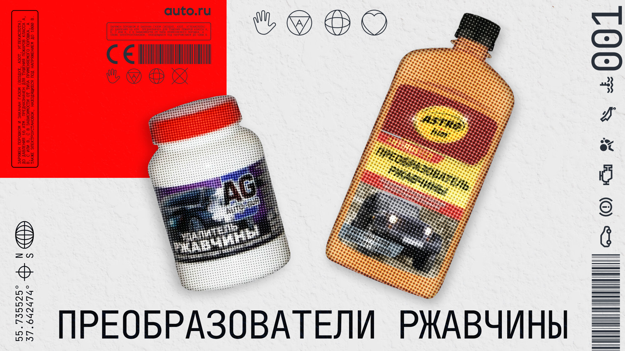 Преобразователи ржавчины для автомобиля: топ-8 средств и инструкция по выбору