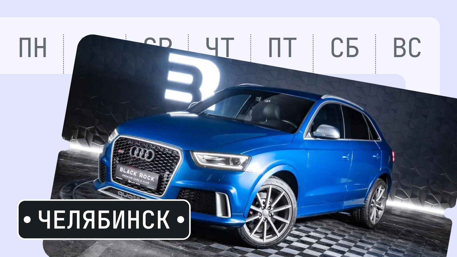 От Абарта до «Калифорнии»: пять интересных машин из Челябинска