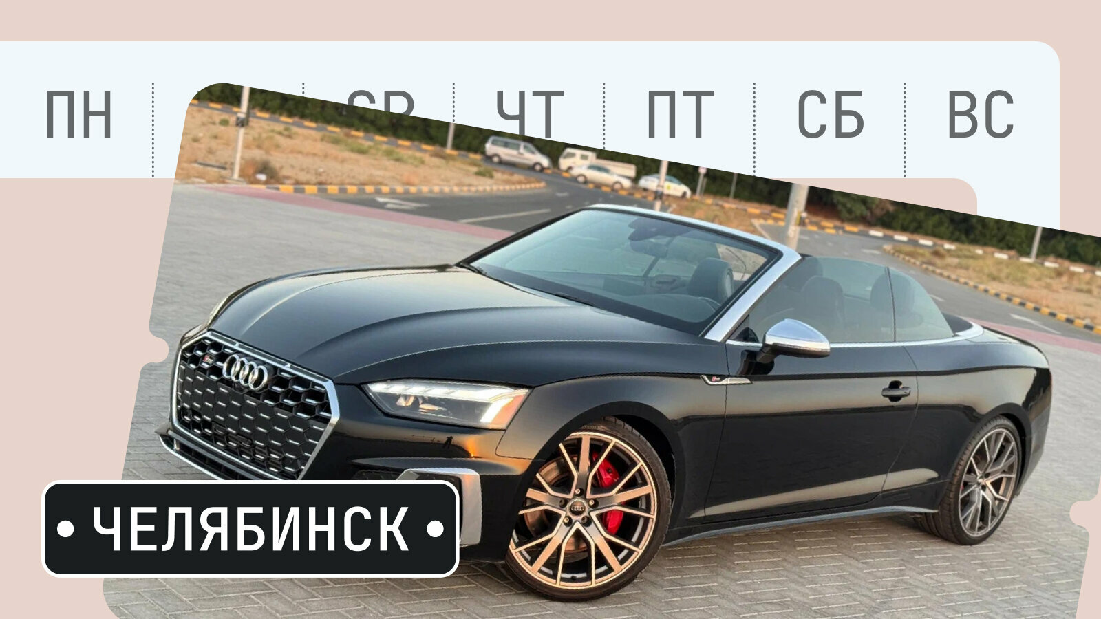 От «эски» до «Шишиги»: пять интересных машин из Челябинска