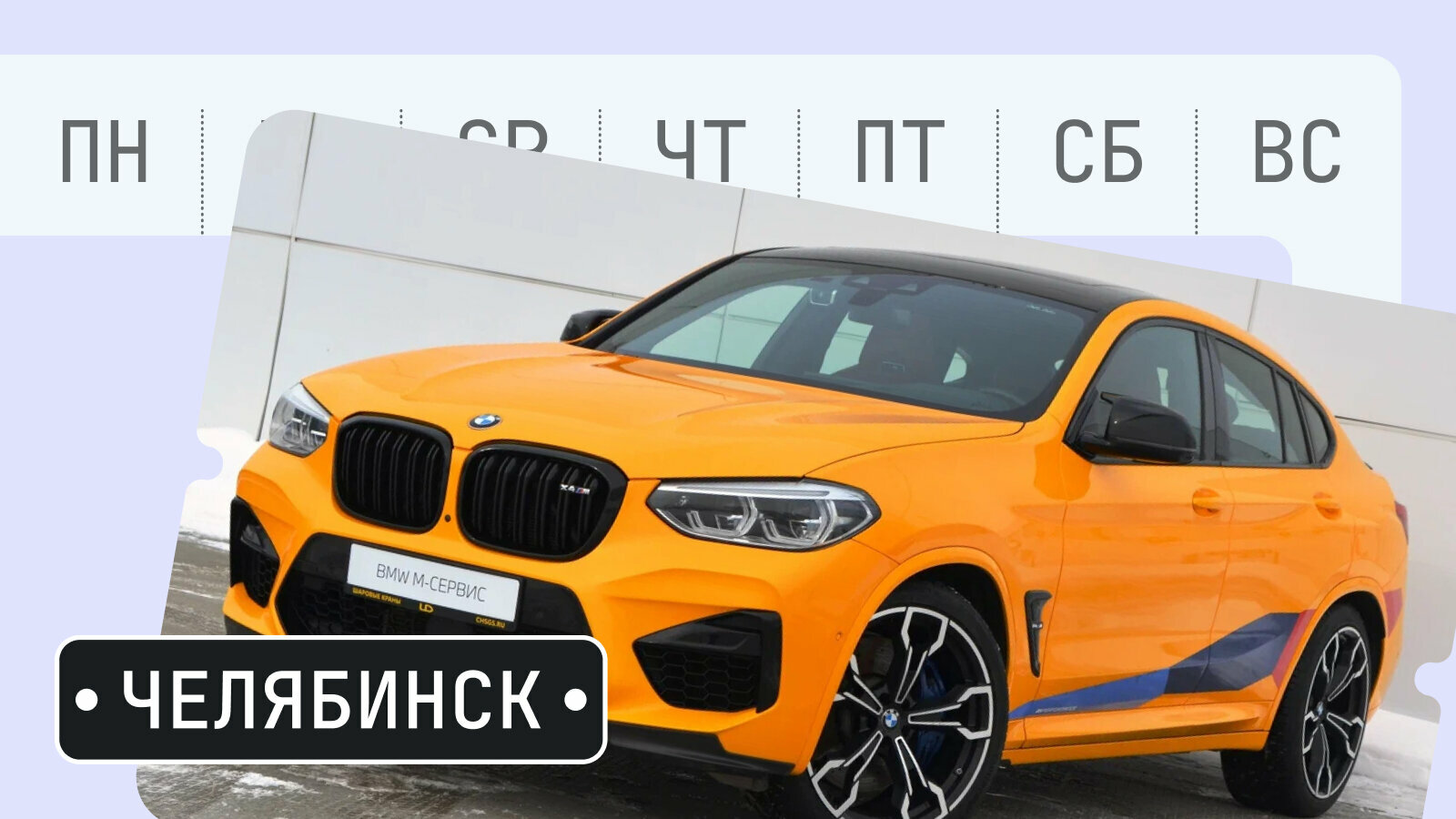 От «е-Нота» до «Ракеты»: пять интересных объявлений из Челябинска