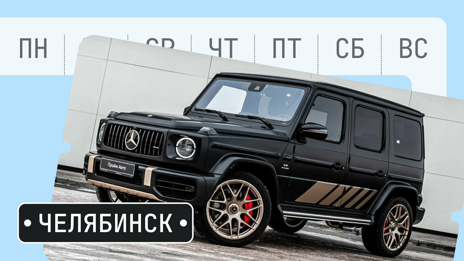 От гибридного X5 до короткого Дэфа: пять интересных машин из Челябинска