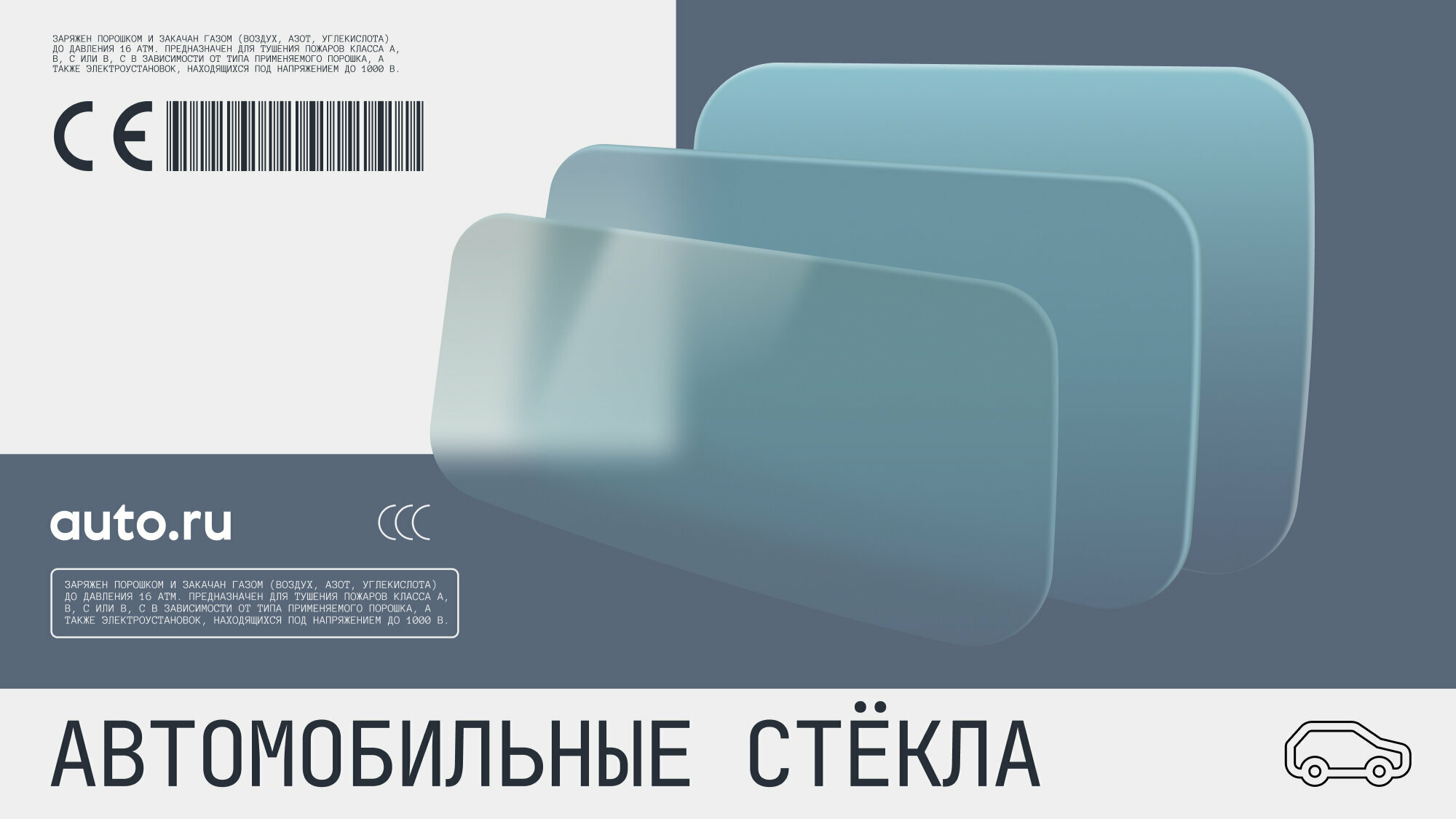 Какое лобовое купить на замену: топ-8 производителей автостёкол