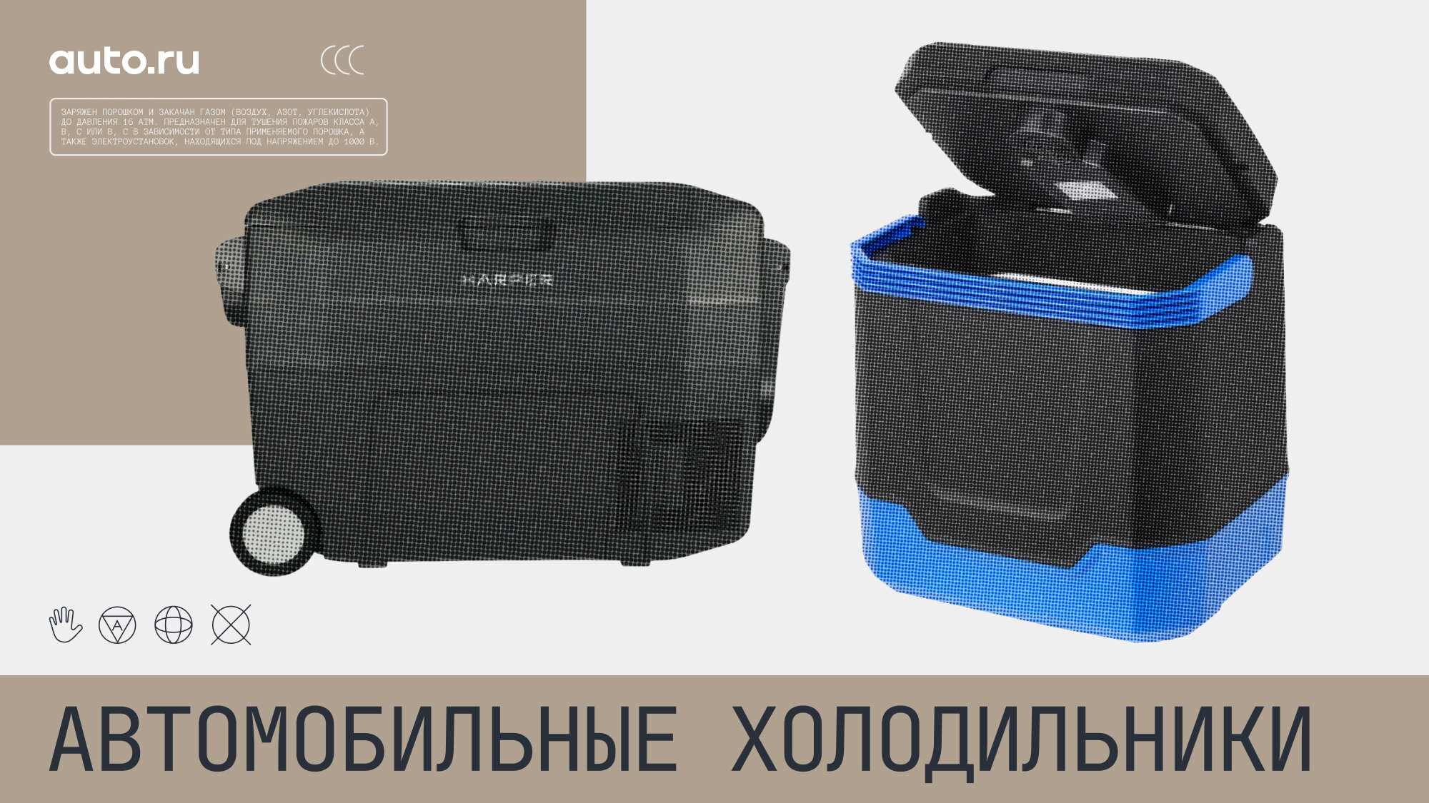 Автомобильные холодильники: список лучших моделей и советы по выбору