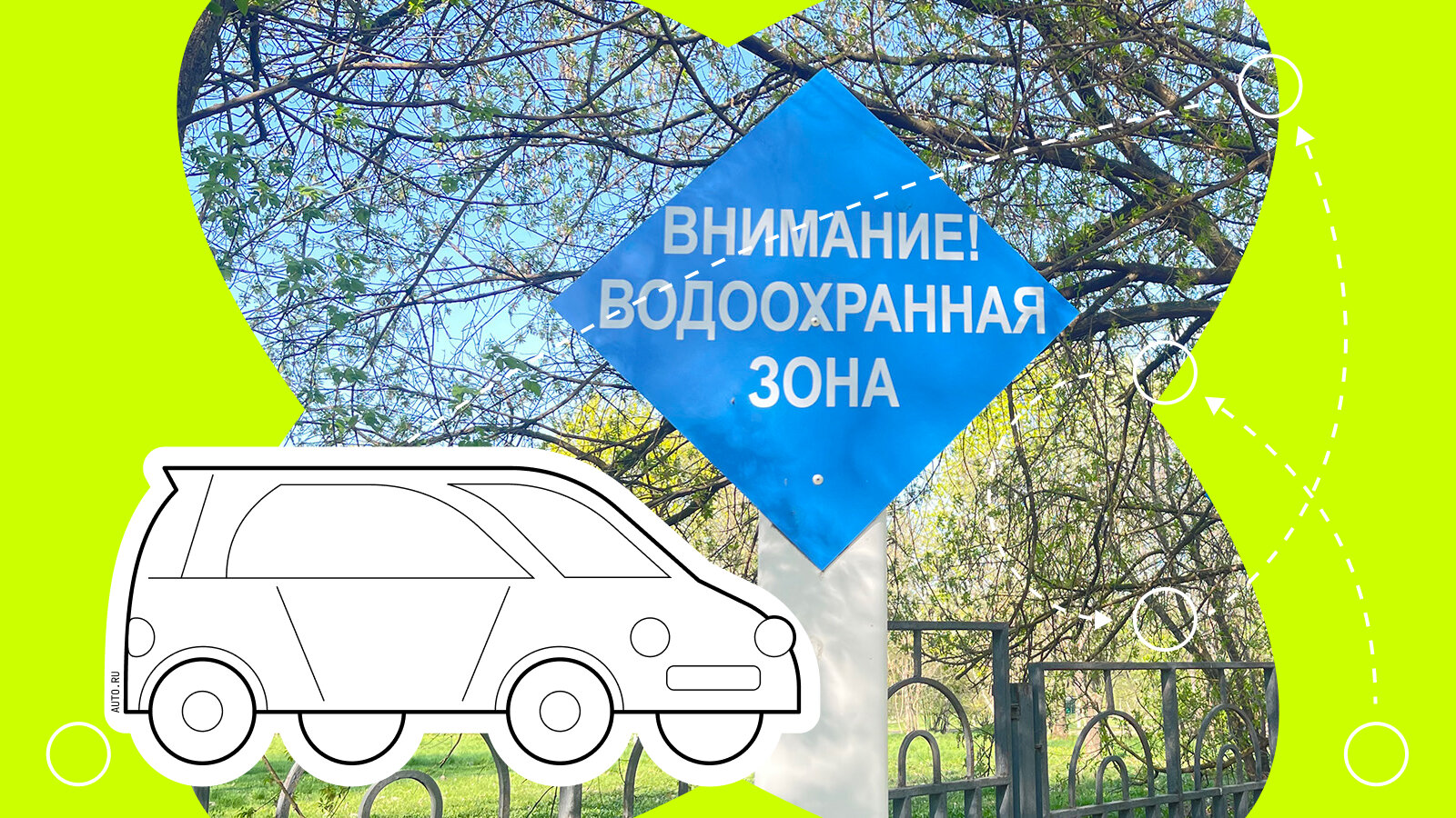 На каком расстоянии от водоёма можно поставить машину: подробный разбор