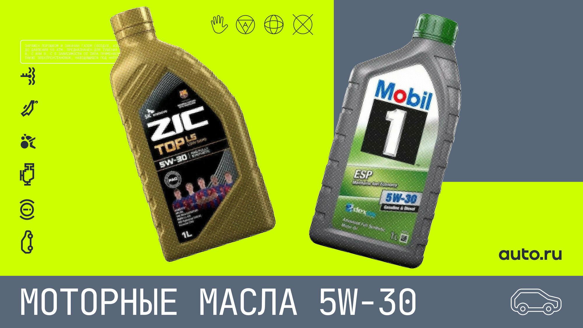 Выбираем моторное масло 5W-30: обзор популярных брендов