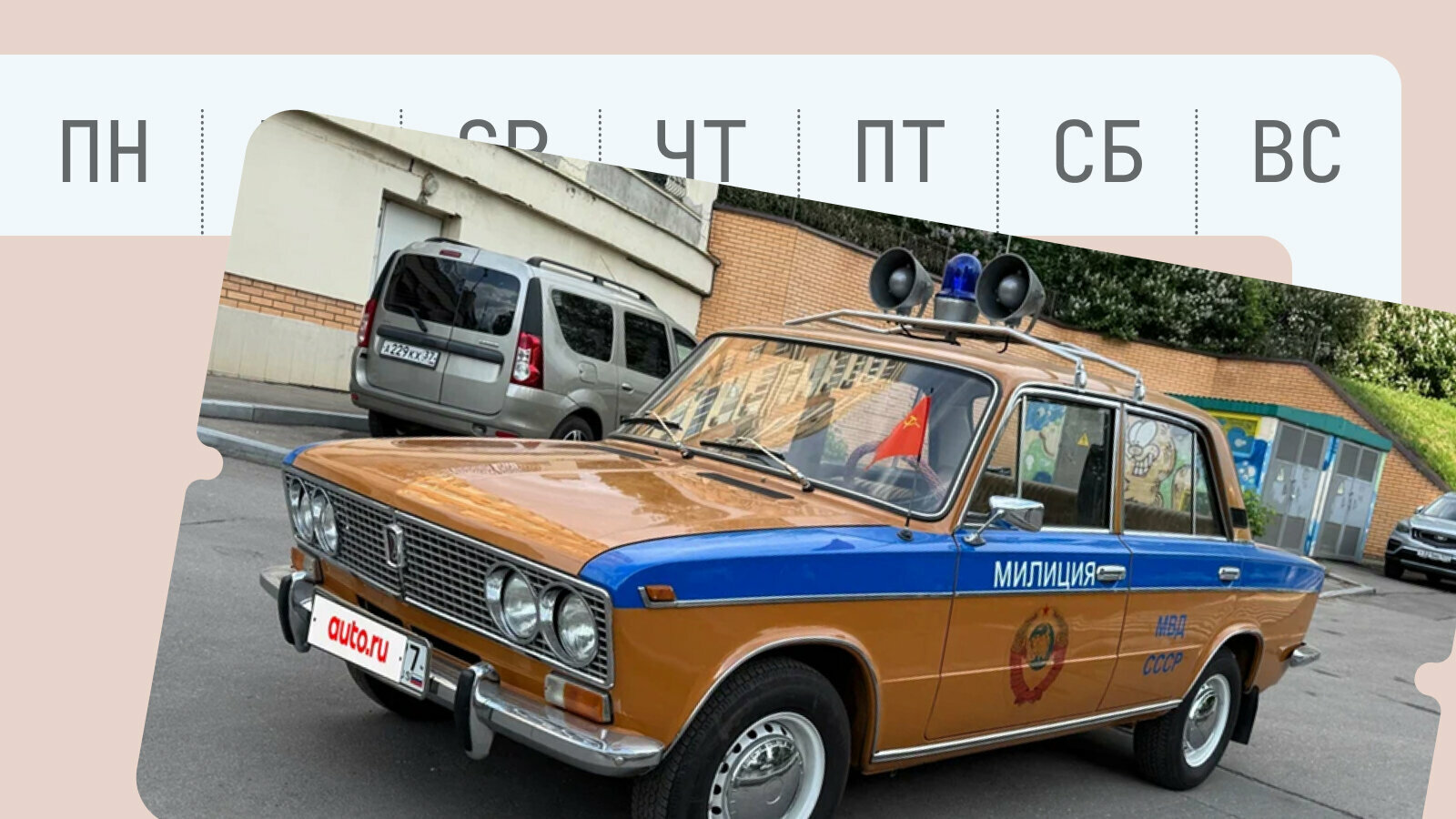 От Ferrari для коллекции до Тойоты для болот: объявления недели на Авто.ру