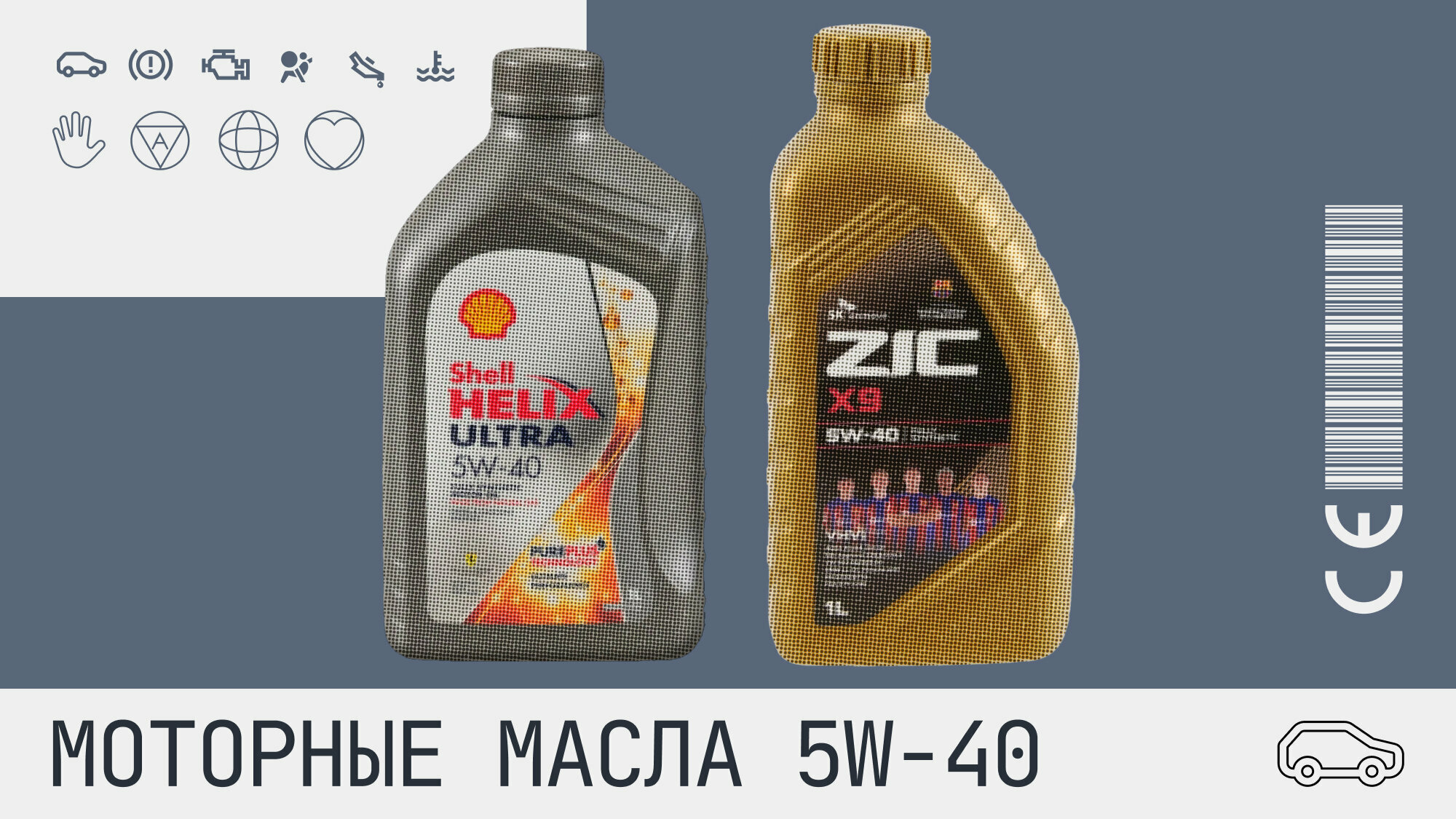 Моторное масло 5W-40: топ-7 вариантов от ведущих брендов