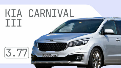 Надёжен ли Kia Carnival III поколения: характерные проблемы корейского минивэна