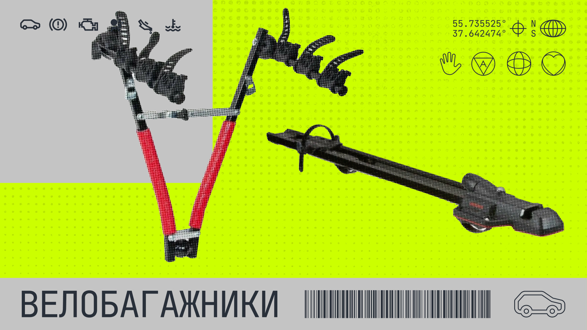 Как перевезти велосипед: 6 вариантов креплений для автомобиля