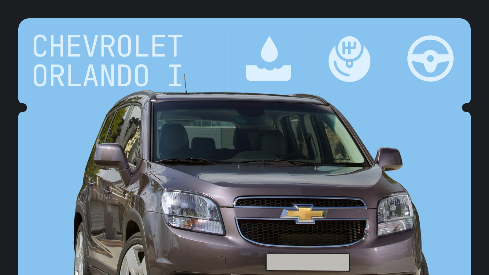 Что ломается в Chevrolet Orlando: топ-6 частых неисправностей семейного минивэна