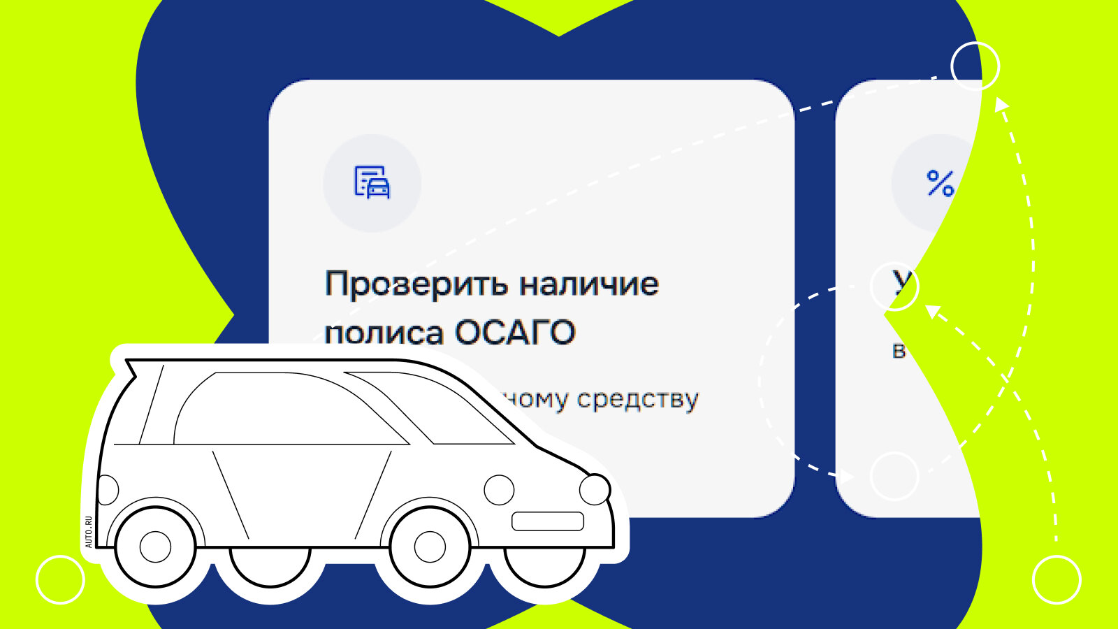 Как проверить ОСАГО по номеру автомобиля: инструкция
