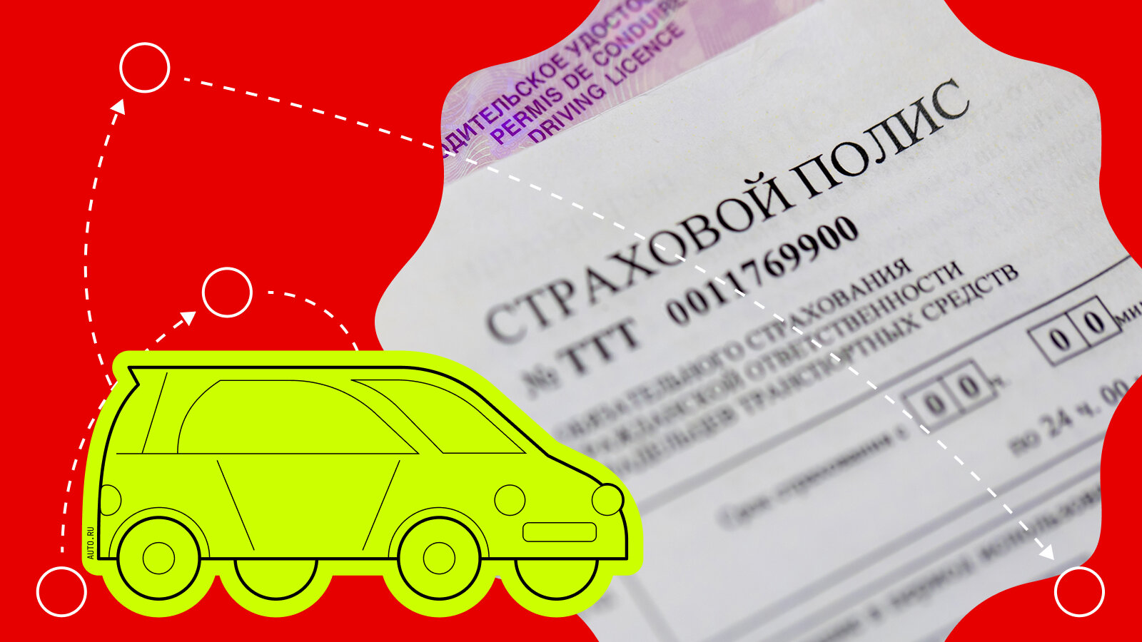 Что такое краткосрочный полис ОСАГО, сколько он стоит и как его оформить: подробный разбор