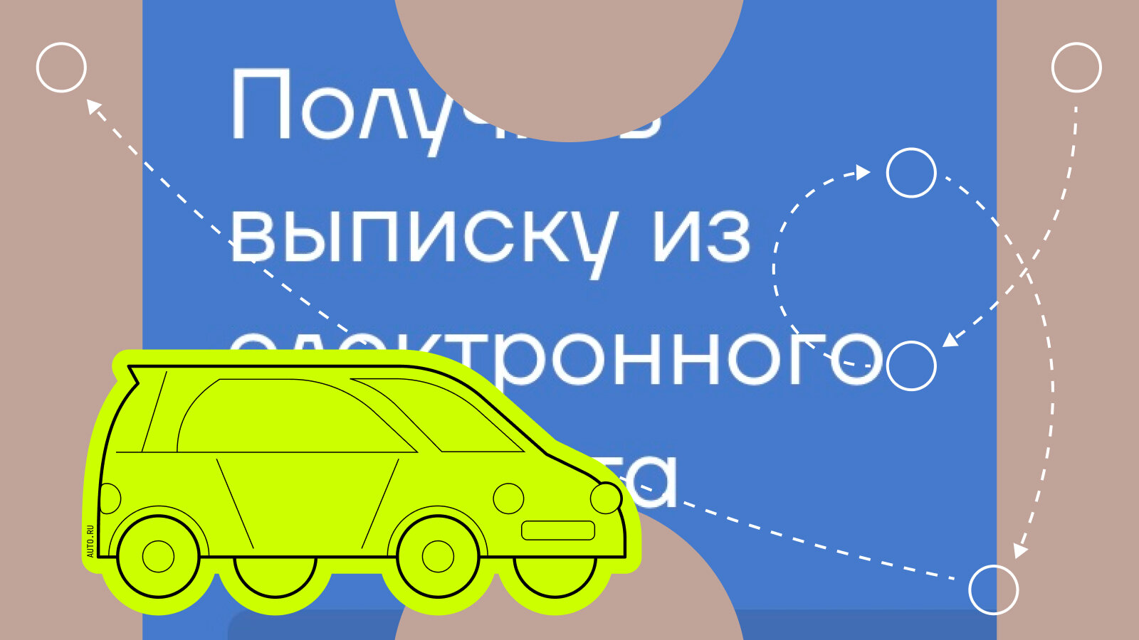 Как проверить ЭПТС и зачем это нужно