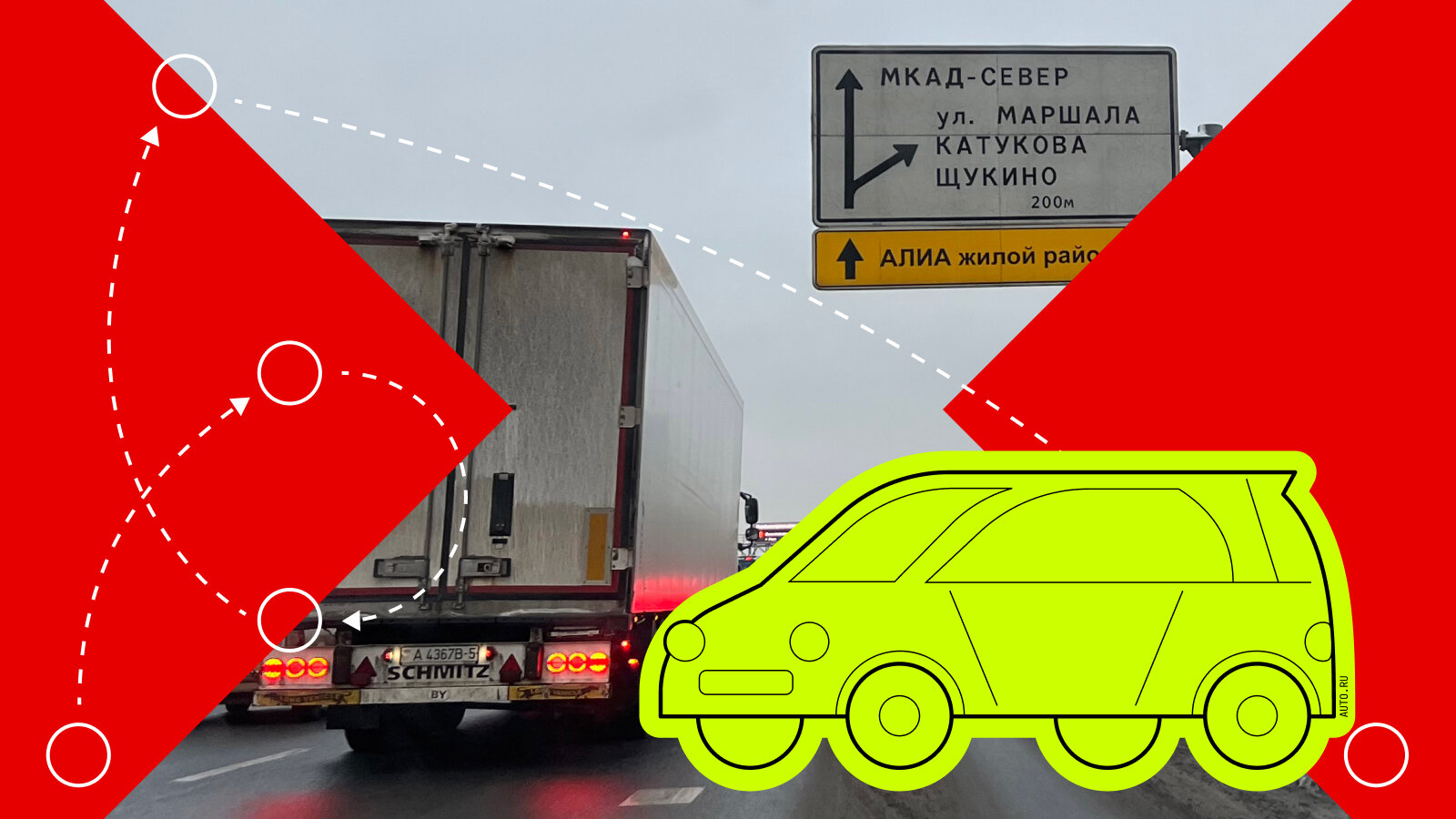 Пропуск на МКАД для грузовиков: зачем он нужен и как его получить