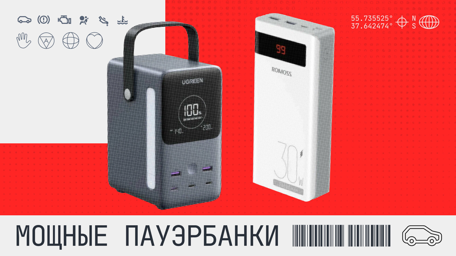 Выбираем мощный пауэрбанк для зарядки гаджетов в машине: топ-5 внешних аккумуляторов