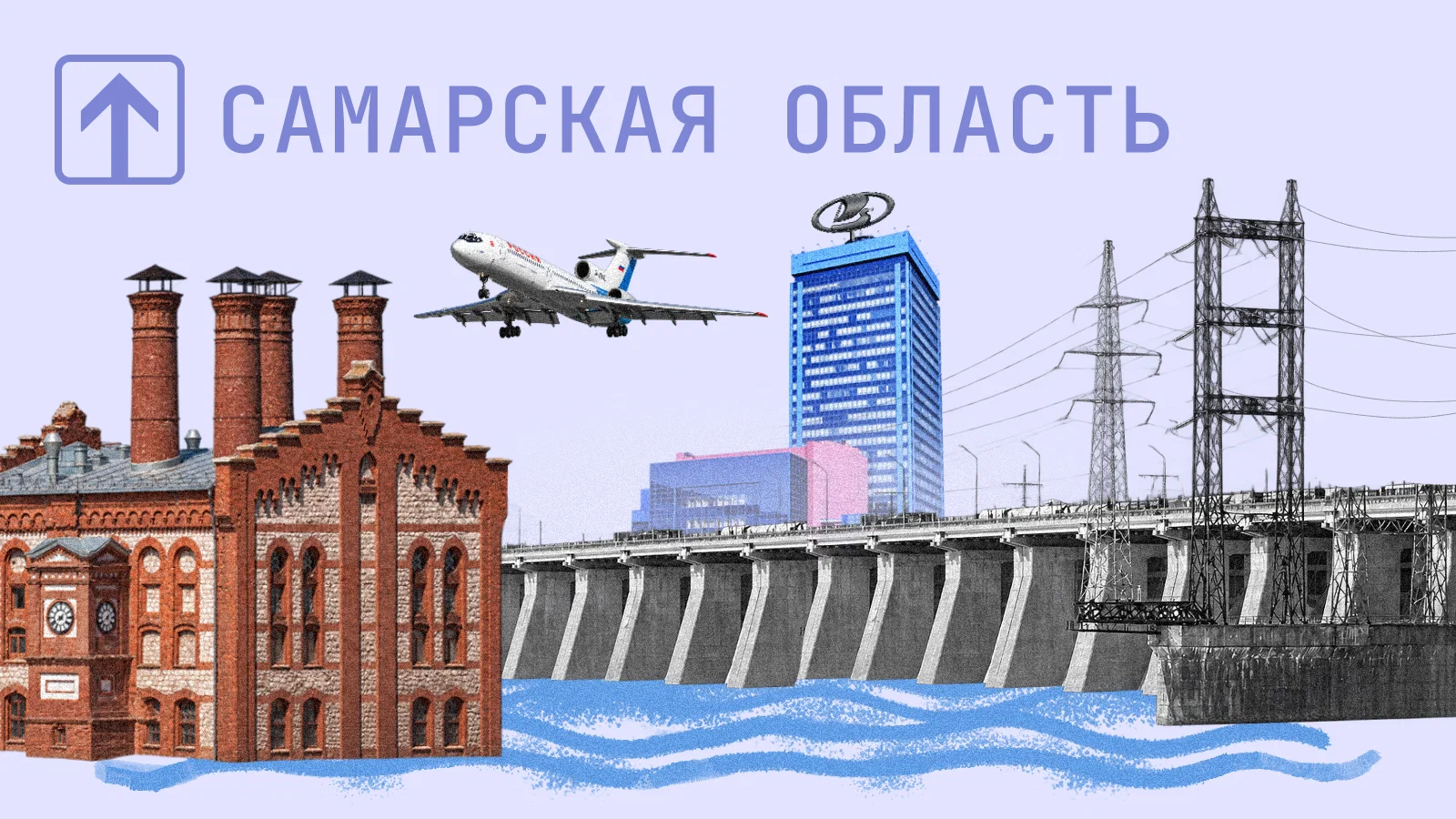 Едем на завод: промышленный туризм в Самарской области