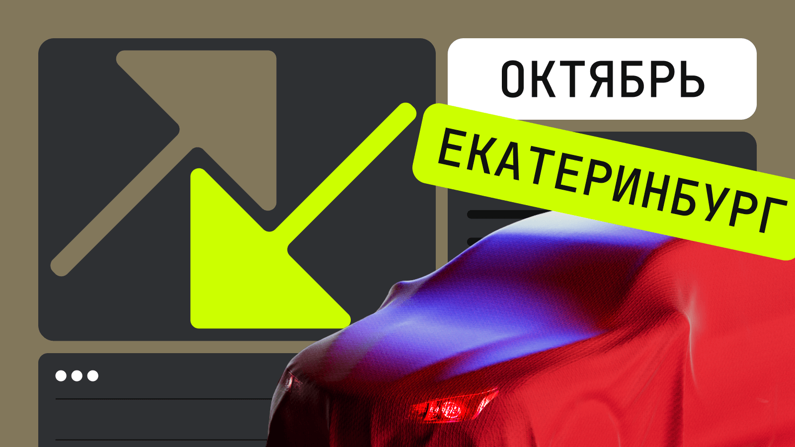 Какие модели сильнее всего подорожали и подешевели в октябре в Свердловской области: рейтинг Авто.ру