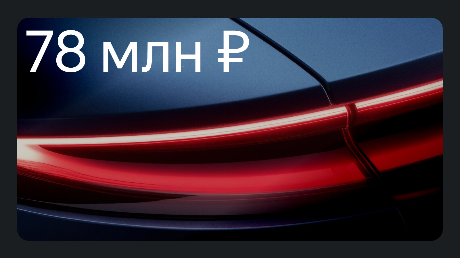 Лимит выкупа в 78 млн всего за год: кейс КарМаркет из Нижнекамска