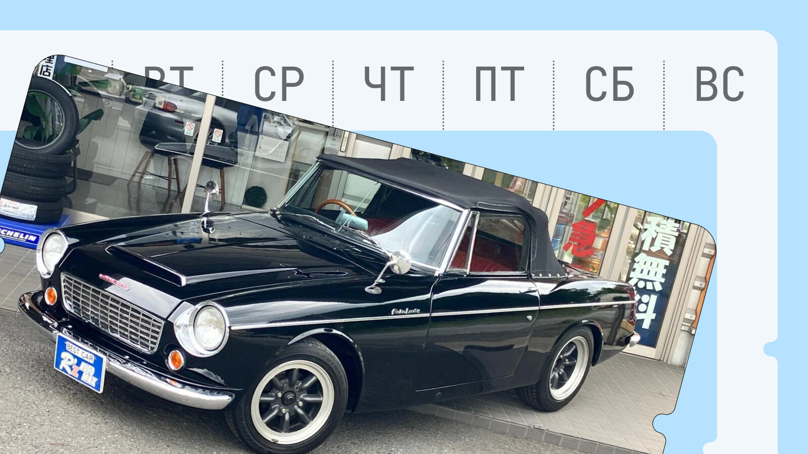 От Testarossa до Le-Seyde: объявления недели на Авто.ру