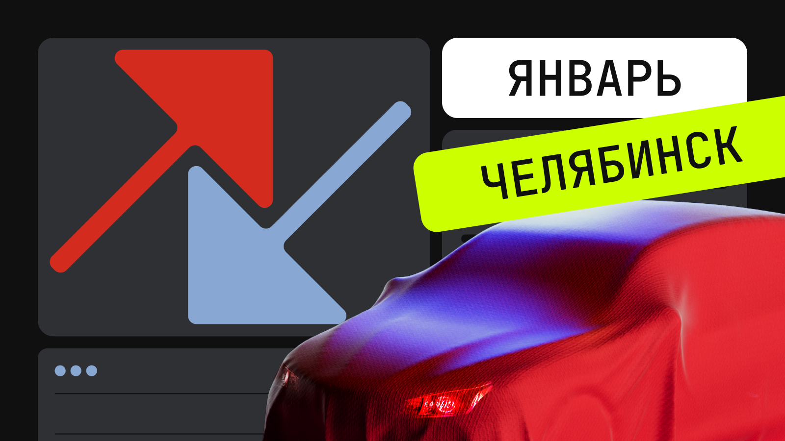 Автомобили, которые стали дороже в январе в Челябинской области: рейтинг Авто.ру