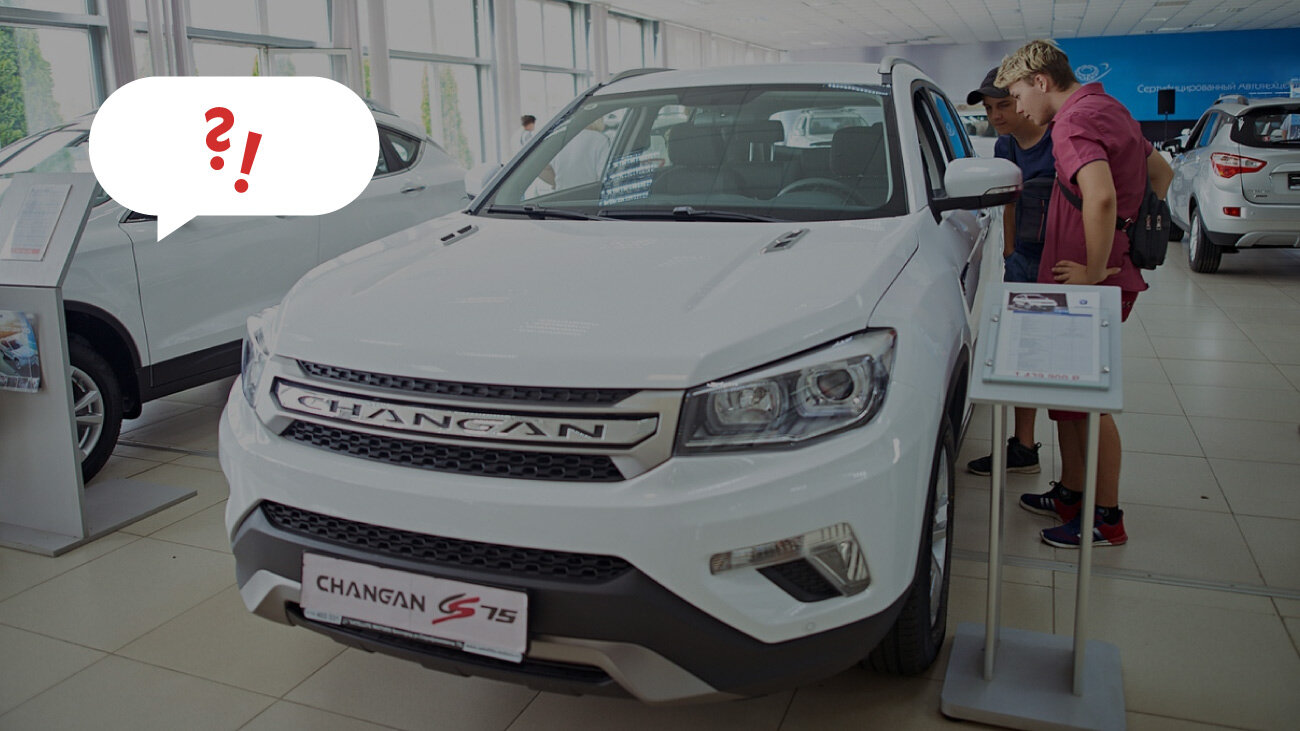 Опрос: готовы пересесть на китайский автомобиль?