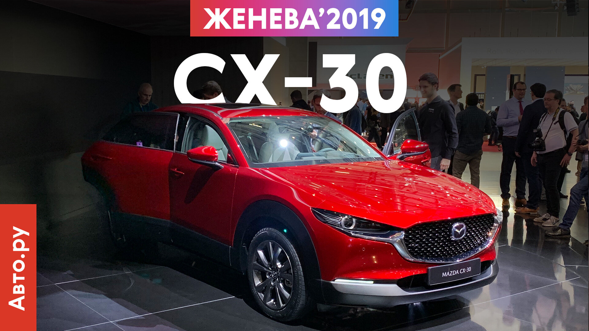 Первый взгляд на новый кроссовер Mazda, который мы ждем в России