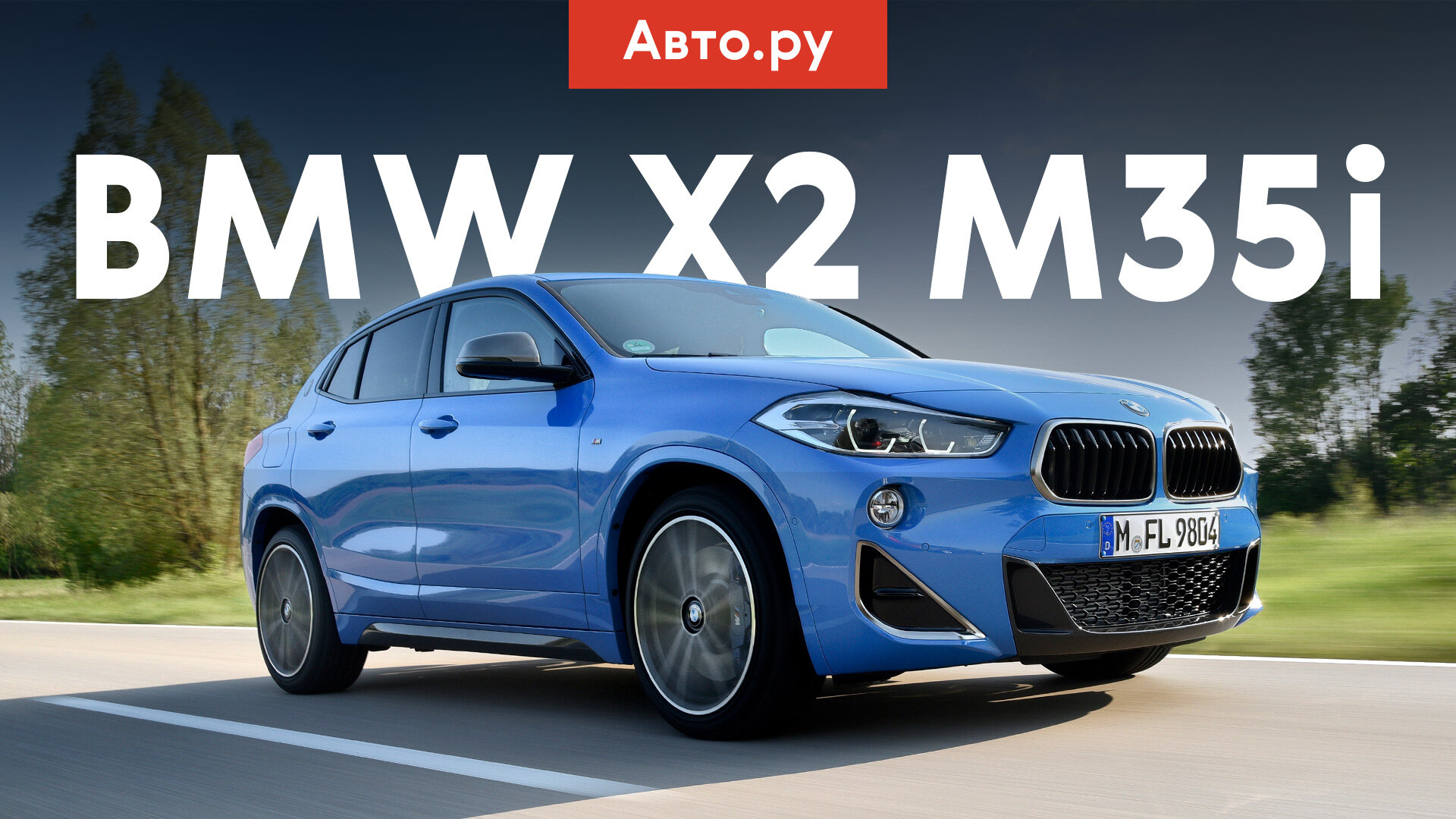 BMW X2 M35i: кощунство или находка?