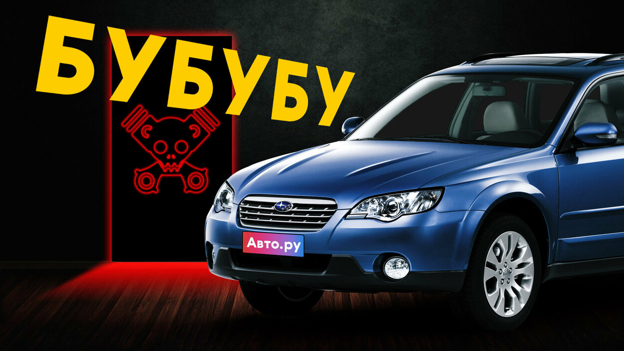 Subaru с пробегом: осчастливит или отправит в нокаут?