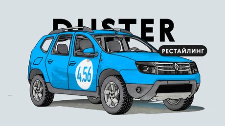 Надёжен ли рестайлинговый Renault Duster I поколения: все проблемы кроссовера с пробегом